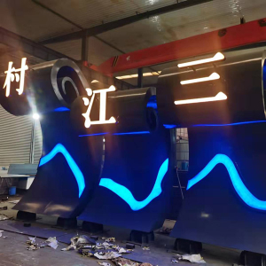 寿宁耐候钢廊架